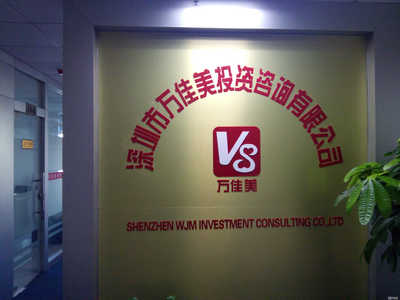 深圳市萬佳美投資咨詢 供應(yīng)鏈管理的戰(zhàn)略價值與實踐路徑