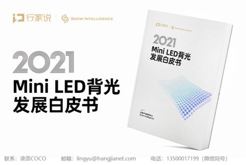 穗晶、蘋果、利亞德、穎華最新動態(tài) 技術開發(fā)領域聚焦前沿創(chuàng)新