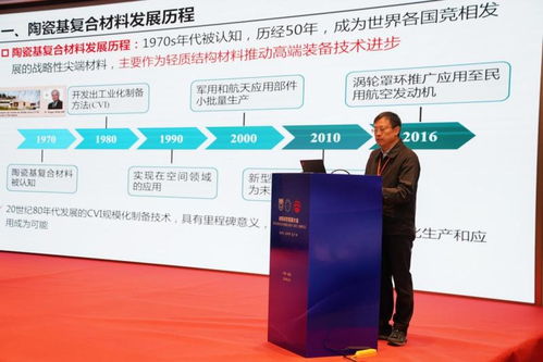 智造未來(lái)，材料先行 院士專家齊聚擘畫材料科學(xué)新藍(lán)圖